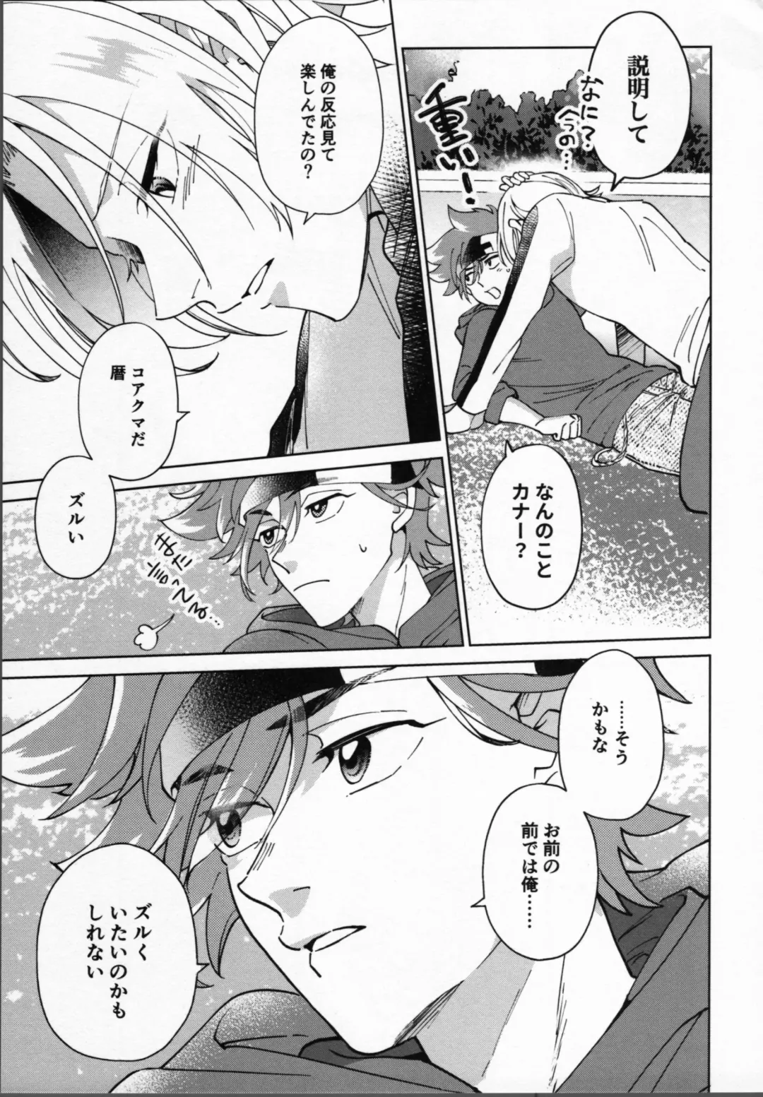 Reki ga Warui! Fhentai - Page 18