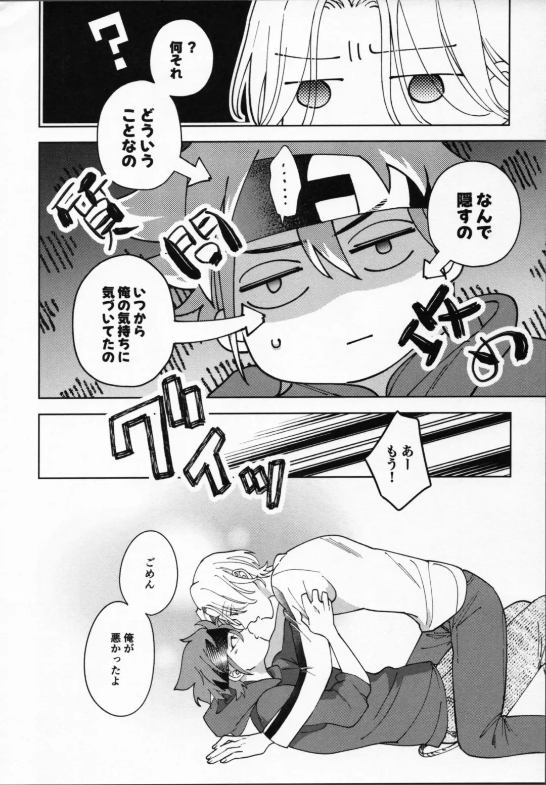 Reki ga Warui! Fhentai - Page 19