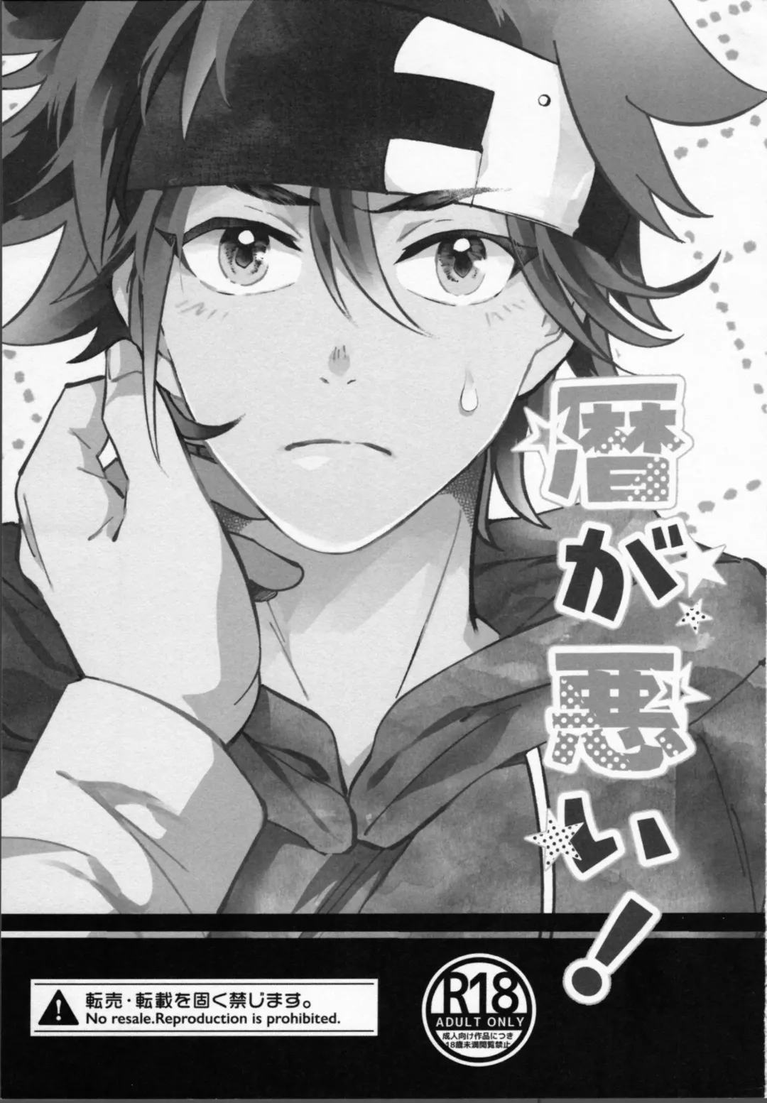 Reki ga Warui! Fhentai - Page 2