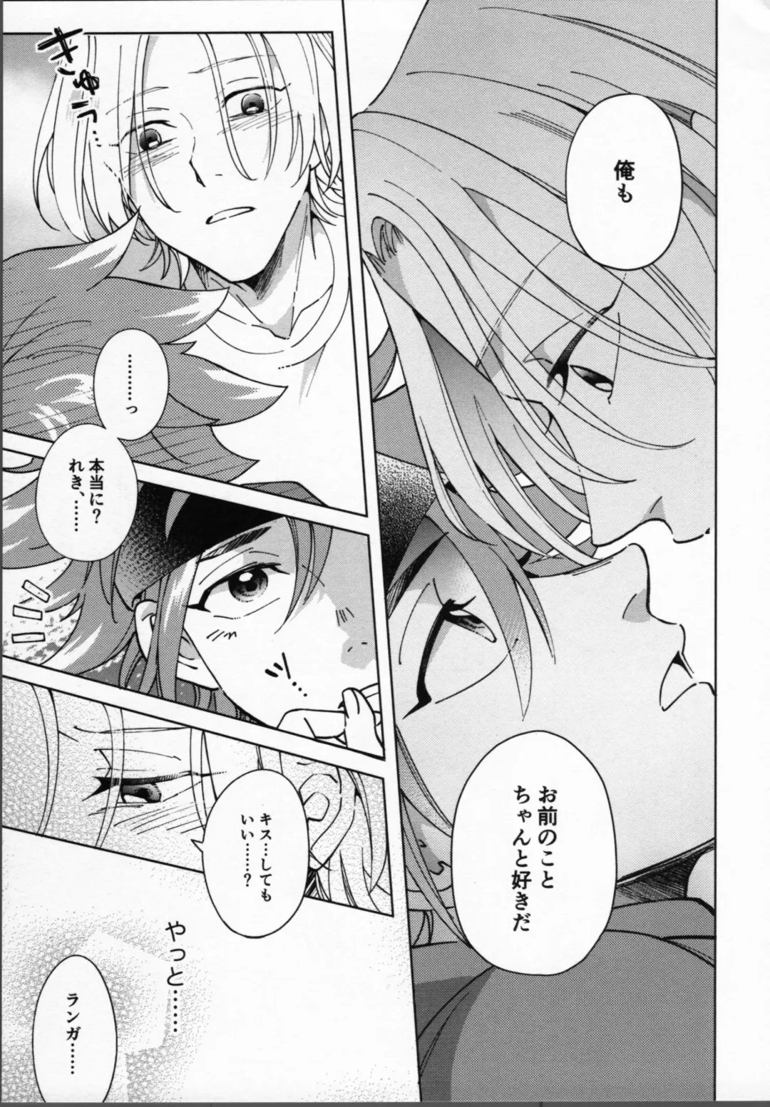 Reki ga Warui! Fhentai - Page 20