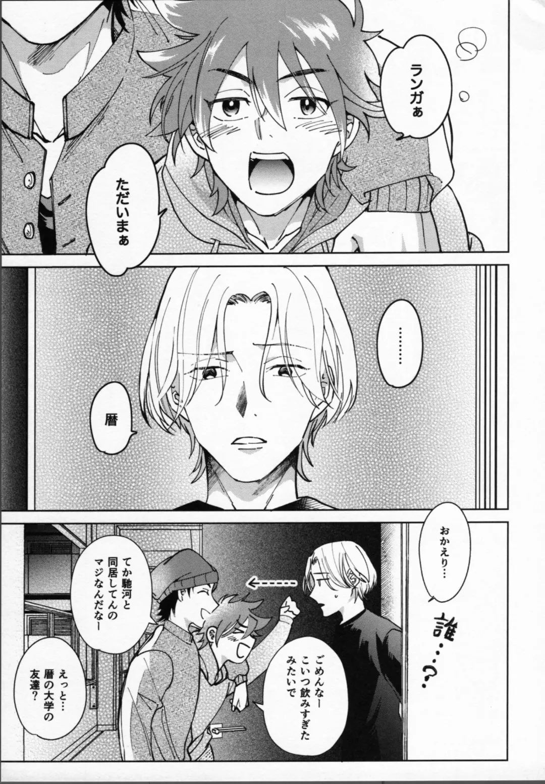 Reki ga Warui! Fhentai - Page 24