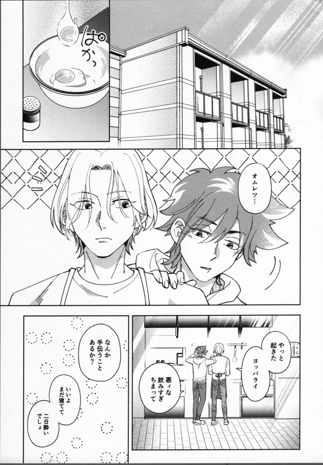 Reki ga Warui! Fhentai - Page 28