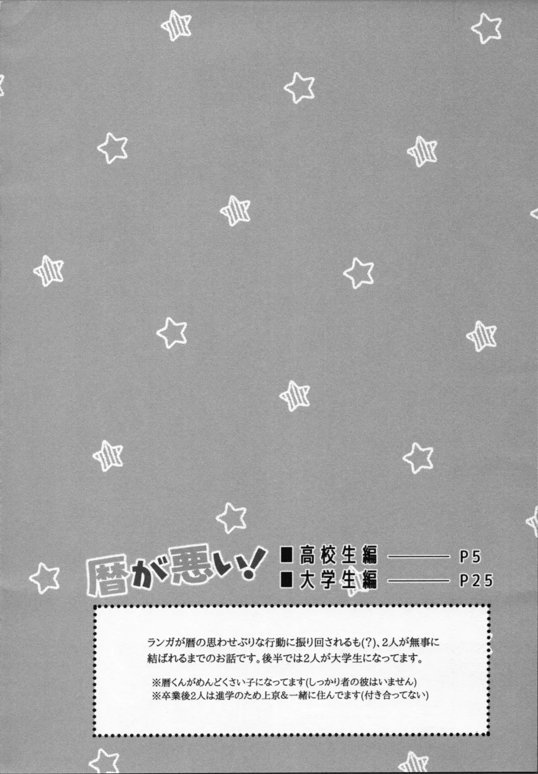 Reki ga Warui! Fhentai - Page 3