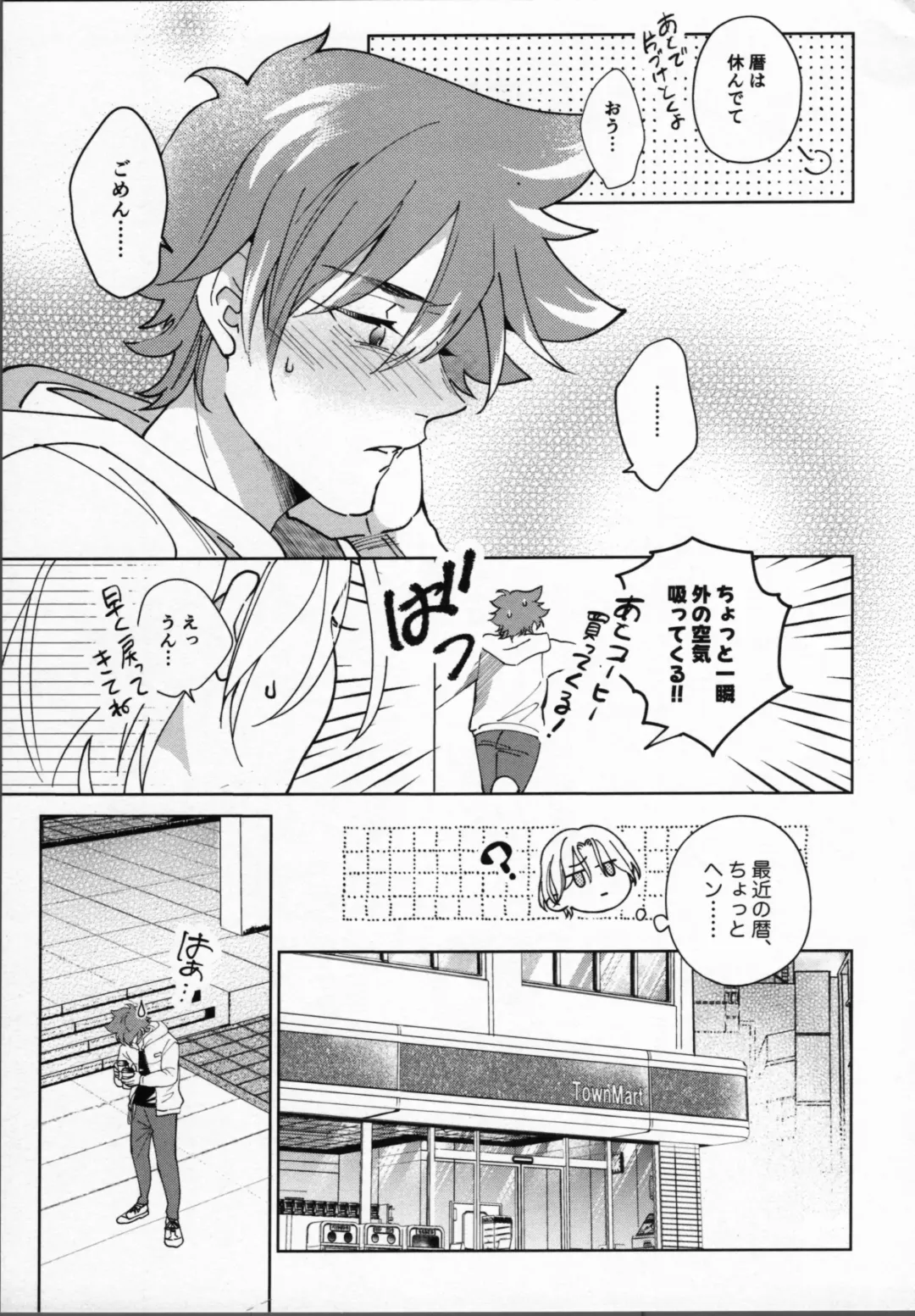 Reki ga Warui! Fhentai - Page 30