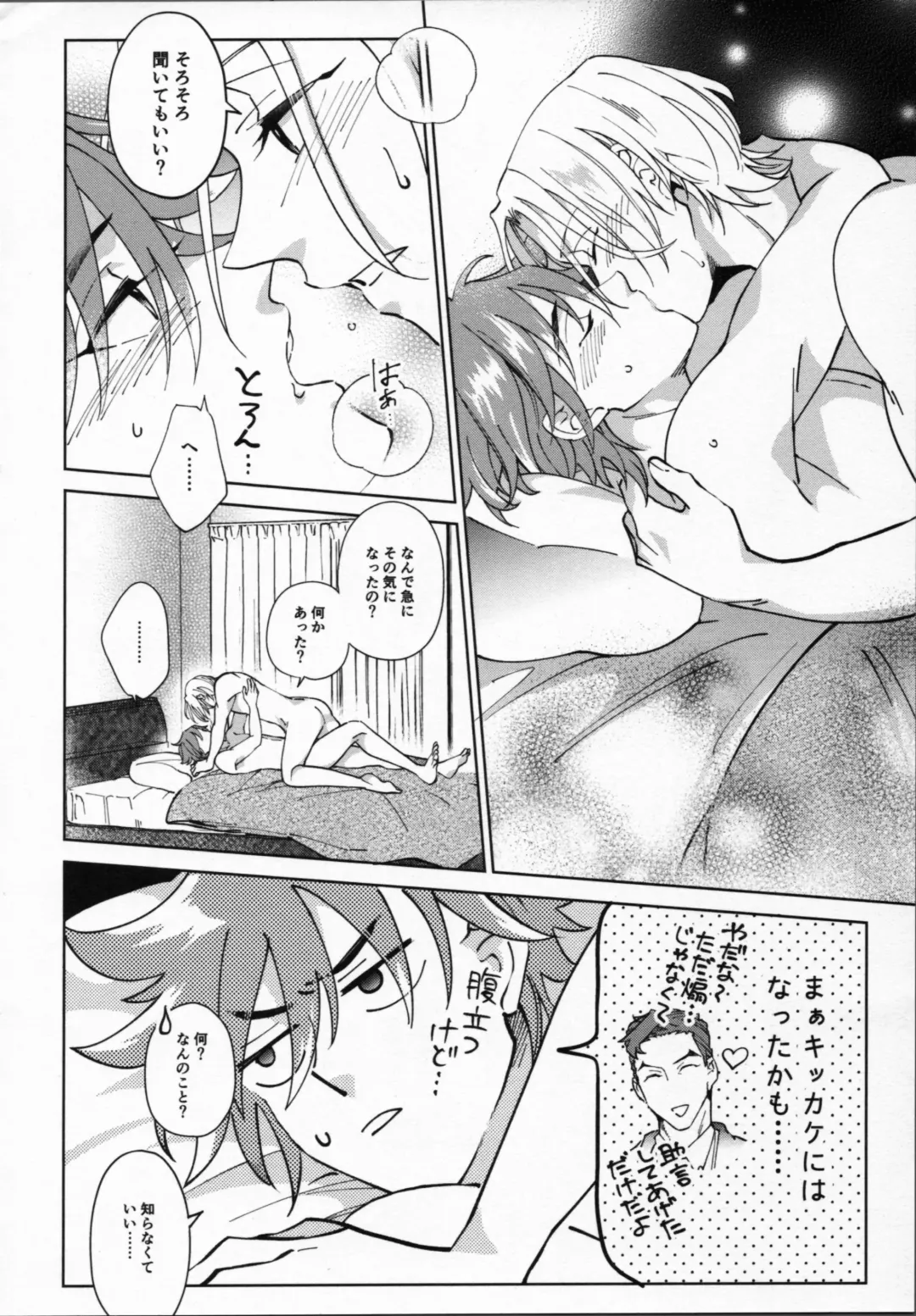 Reki ga Warui! Fhentai - Page 43