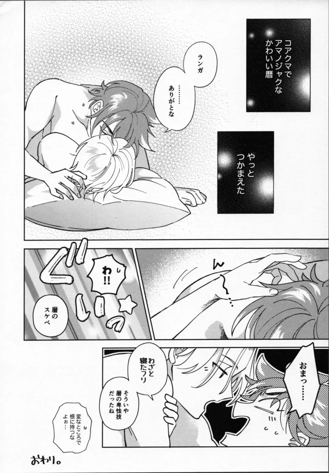 Reki ga Warui! Fhentai - Page 51