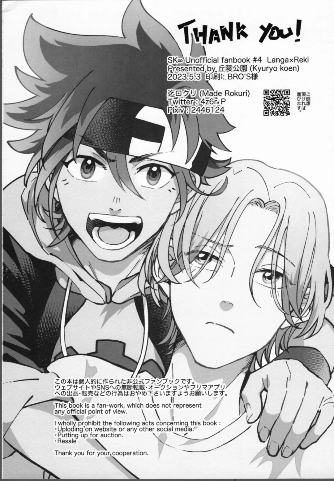 Reki ga Warui! Fhentai - Page 52