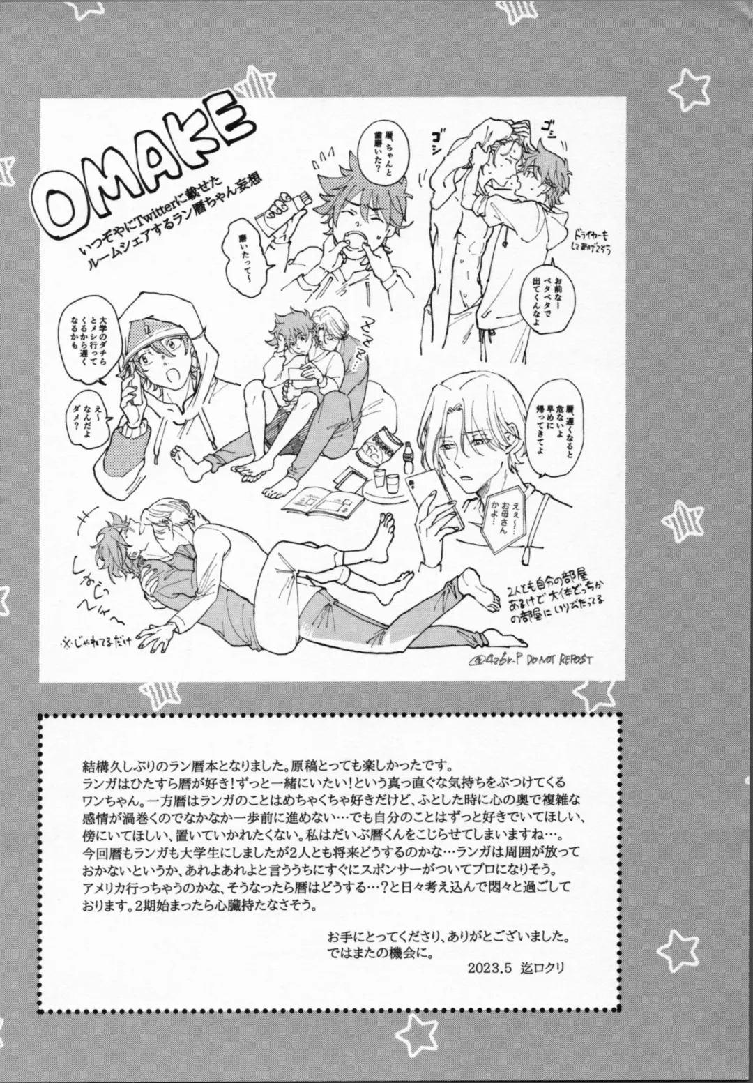 Reki ga Warui! Fhentai - Page 53