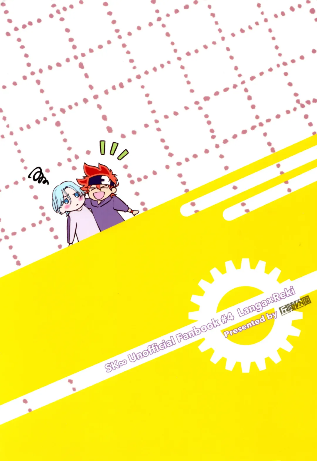 Reki ga Warui! Fhentai - Page 54