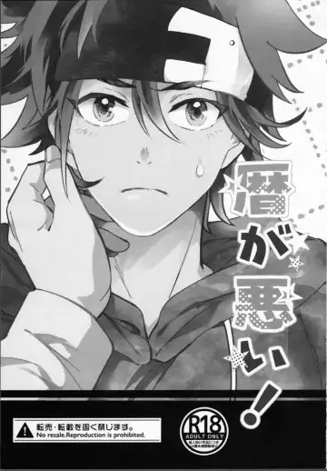 Reki ga Warui! Fhentai - Page 2