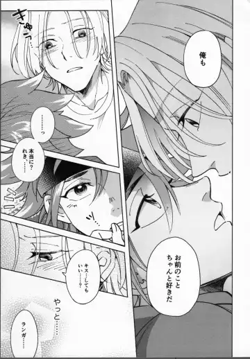 Reki ga Warui! Fhentai - Page 20