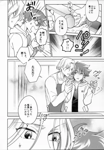 Reki ga Warui! Fhentai - Page 29