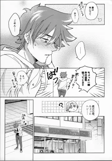 Reki ga Warui! Fhentai - Page 30