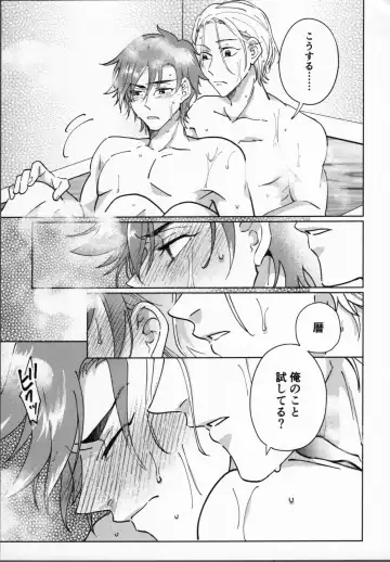 Reki ga Warui! Fhentai - Page 38