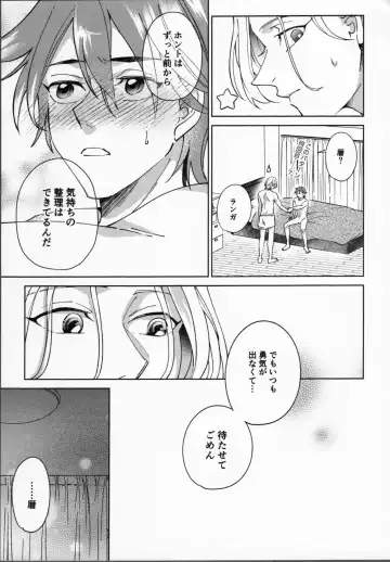 Reki ga Warui! Fhentai - Page 42