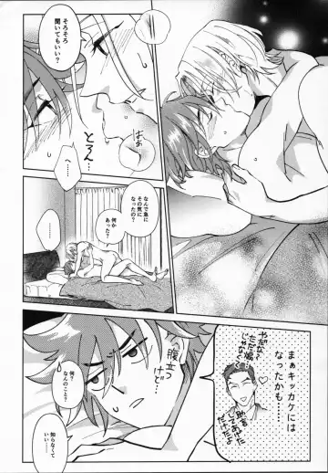 Reki ga Warui! Fhentai - Page 43