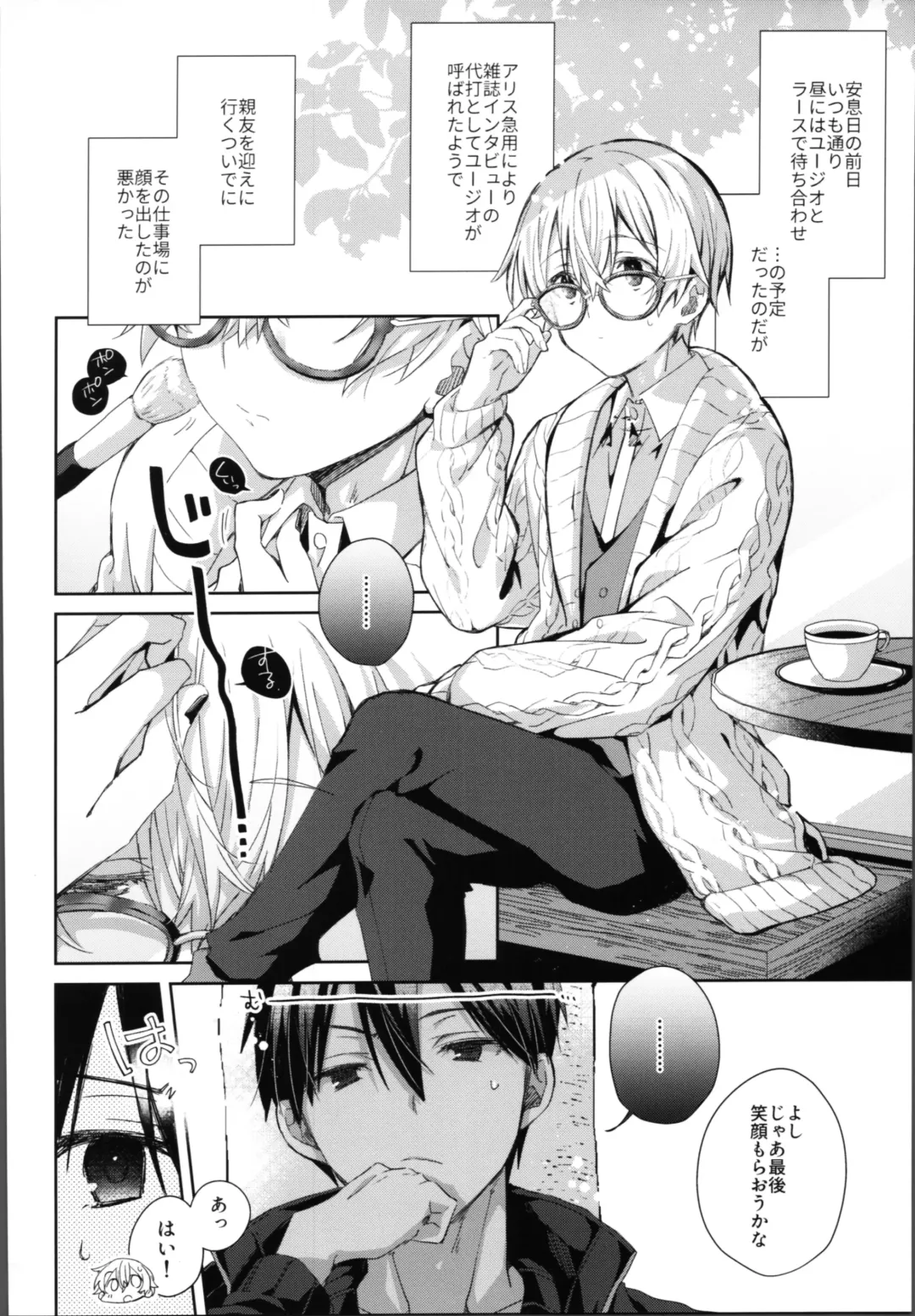 [Emu Emuo] Kawaii Ore no - My cute, Fhentai - Page 3