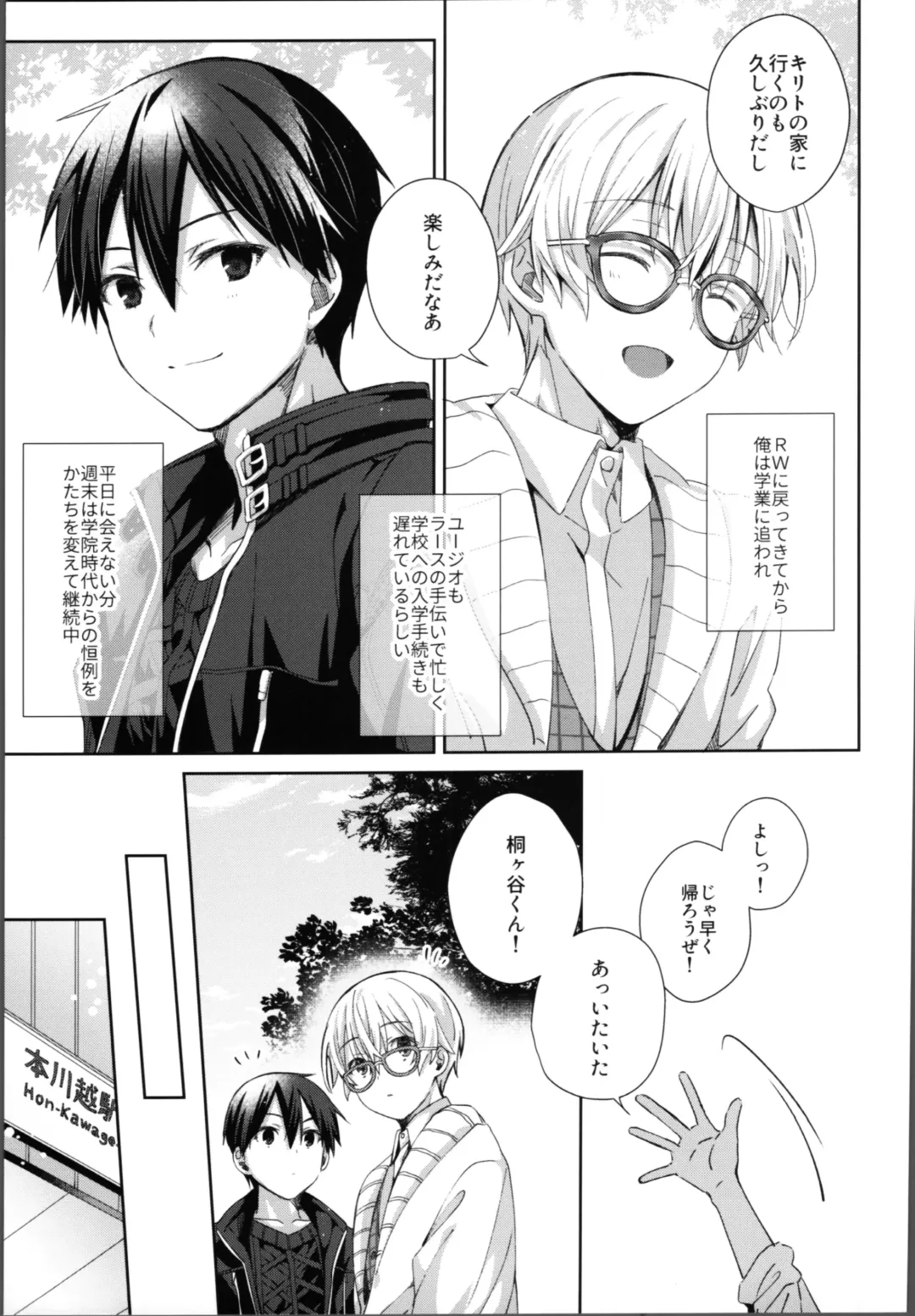 [Emu Emuo] Kawaii Ore no - My cute, Fhentai - Page 6