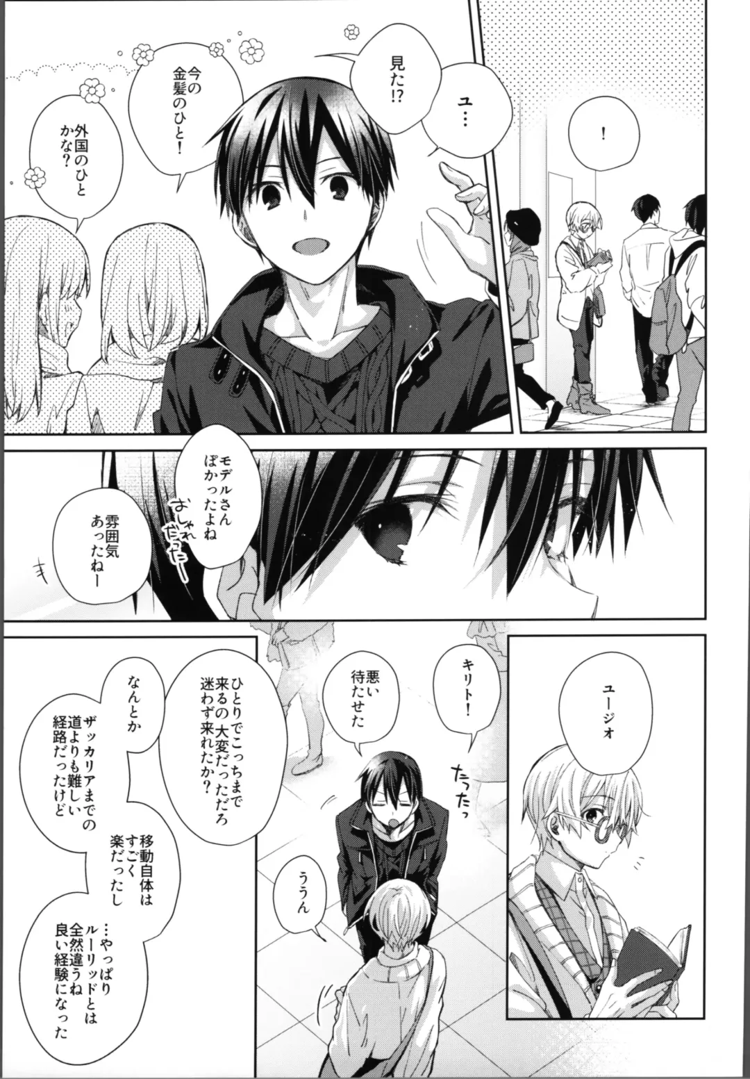 [Emu Emuo] Kawaii Ore no - My cute, Fhentai - Page 8