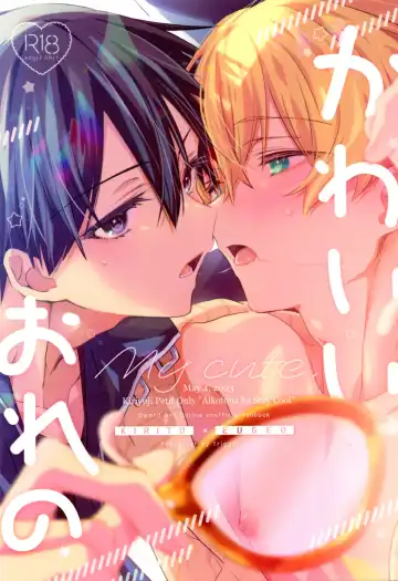 Read [Emu Emuo] Kawaii Ore no - My cute, - Fhentai