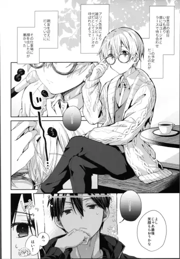 [Emu Emuo] Kawaii Ore no - My cute, Fhentai - Page 3