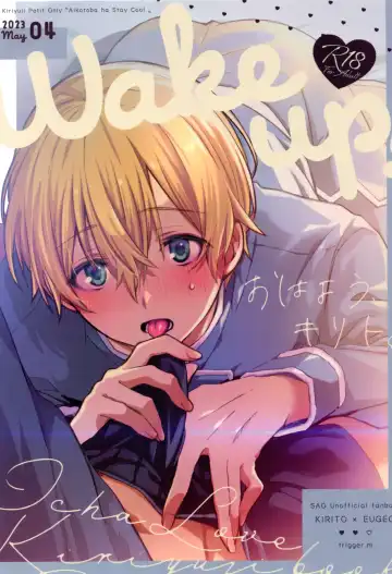 Read [Emu Emuo] Wake up! - Fhentai