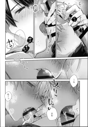 [Emu Emuo] Wake up! Fhentai - Page 11