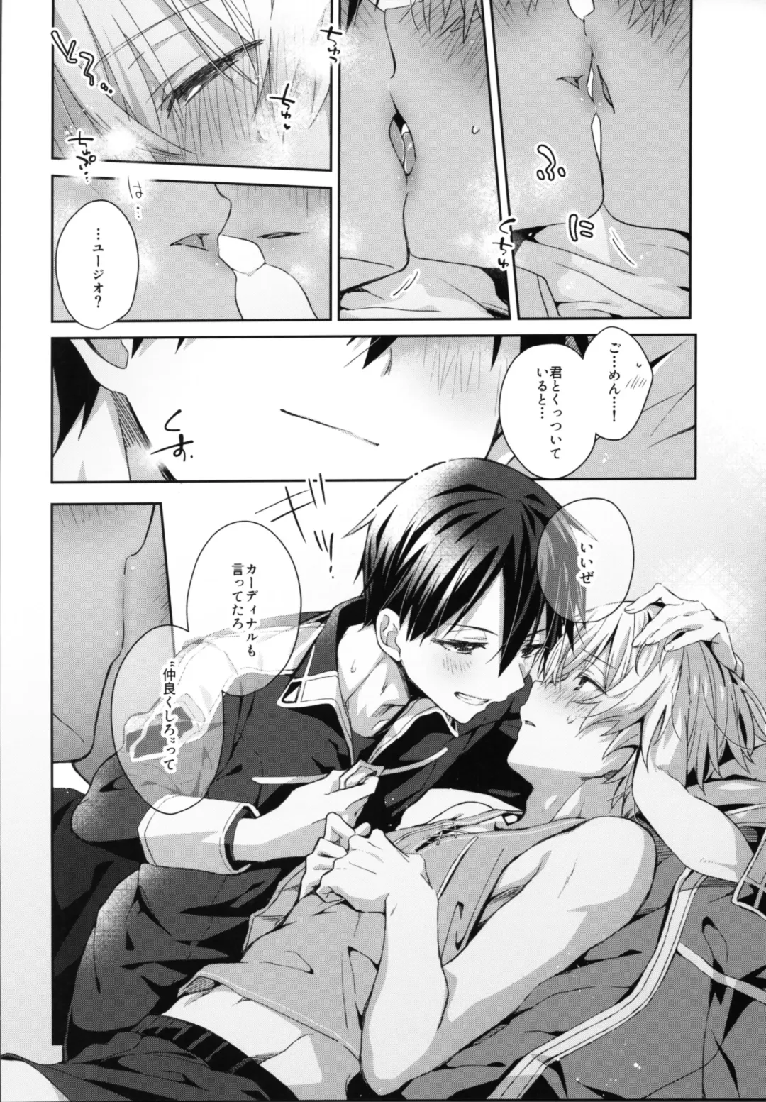 [Emu Emuo] Shinyuu no Kimochi - How my friend feel. Fhentai - Page 11