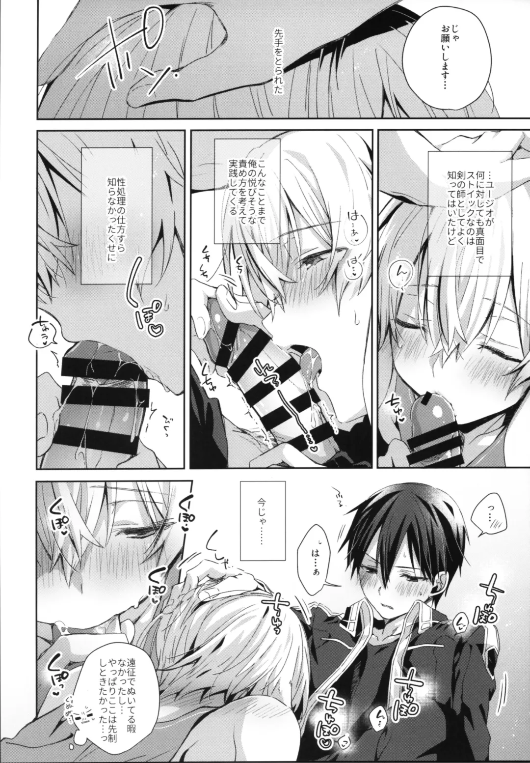 [Emu Emuo] Shinyuu no Kimochi - How my friend feel. Fhentai - Page 13