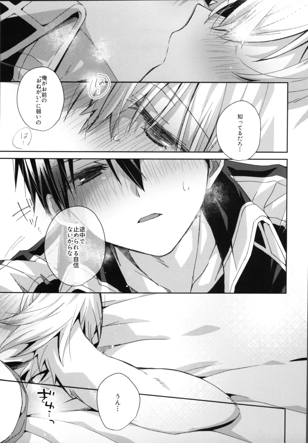 [Emu Emuo] Shinyuu no Kimochi - How my friend feel. Fhentai - Page 24