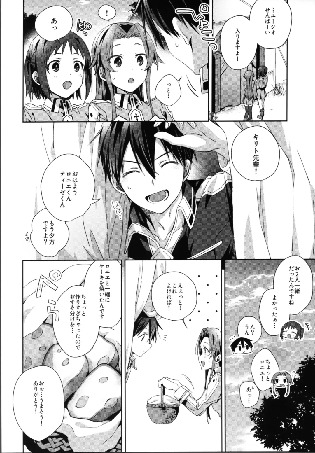 [Emu Emuo] Shinyuu no Kimochi - How my friend feel. Fhentai - Page 25