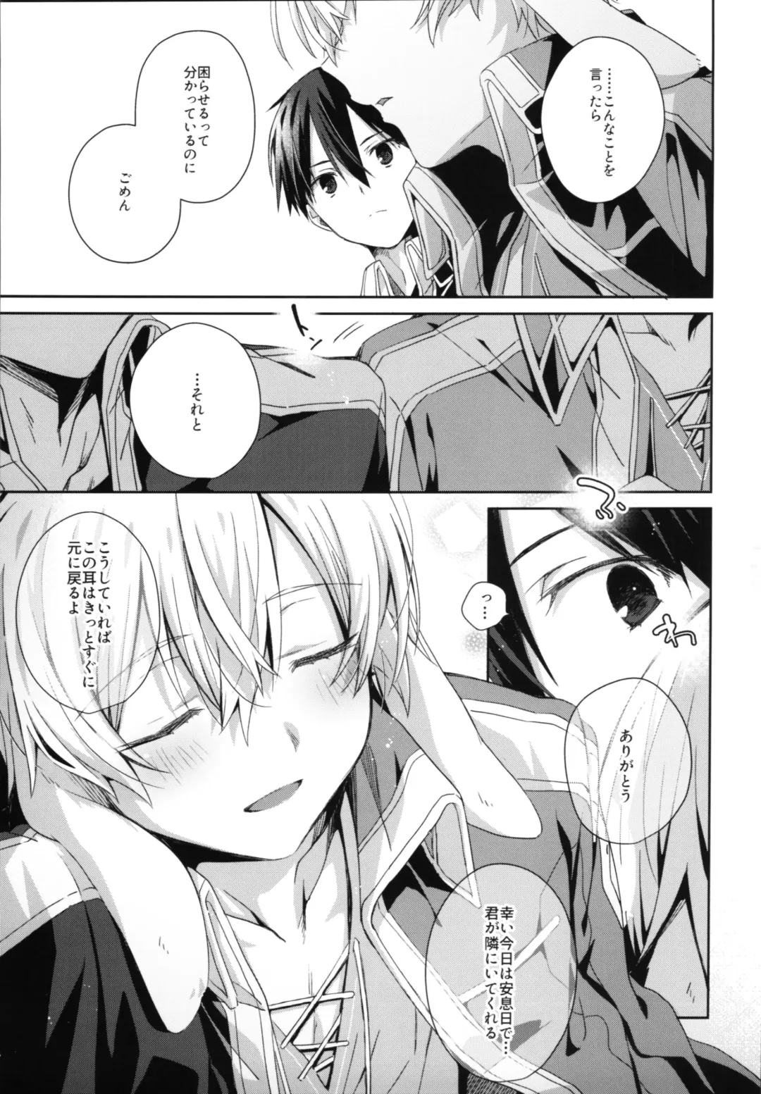 [Emu Emuo] Shinyuu no Kimochi - How my friend feel. Fhentai - Page 8