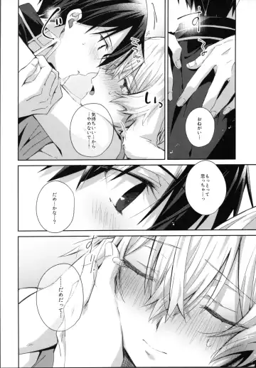 [Emu Emuo] Shinyuu no Kimochi - How my friend feel. Fhentai - Page 23