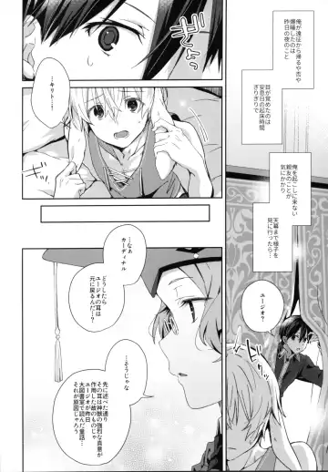 [Emu Emuo] Shinyuu no Kimochi - How my friend feel. Fhentai - Page 3