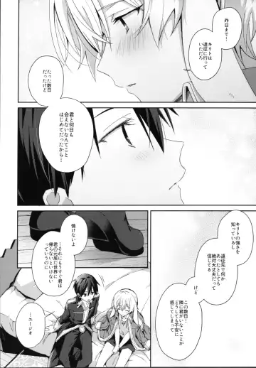 [Emu Emuo] Shinyuu no Kimochi - How my friend feel. Fhentai - Page 7