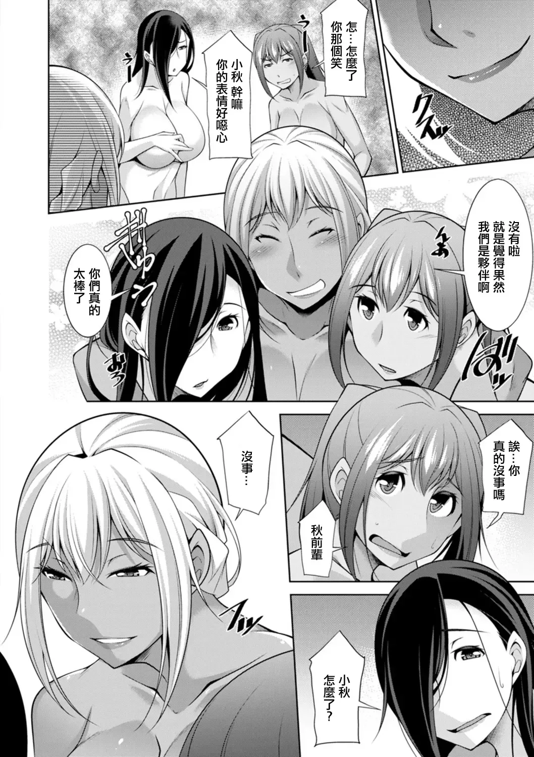 [Zen9] Kuro Gal Hajimemashita ~Gal to Ieba Seikoussho~ Ch. 10 Fhentai - Page 12