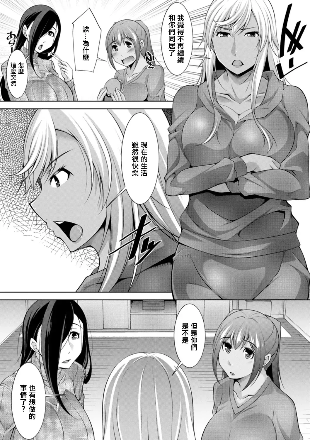 [Zen9] Kuro Gal Hajimemashita ~Gal to Ieba Seikoussho~ Ch. 10 Fhentai - Page 17