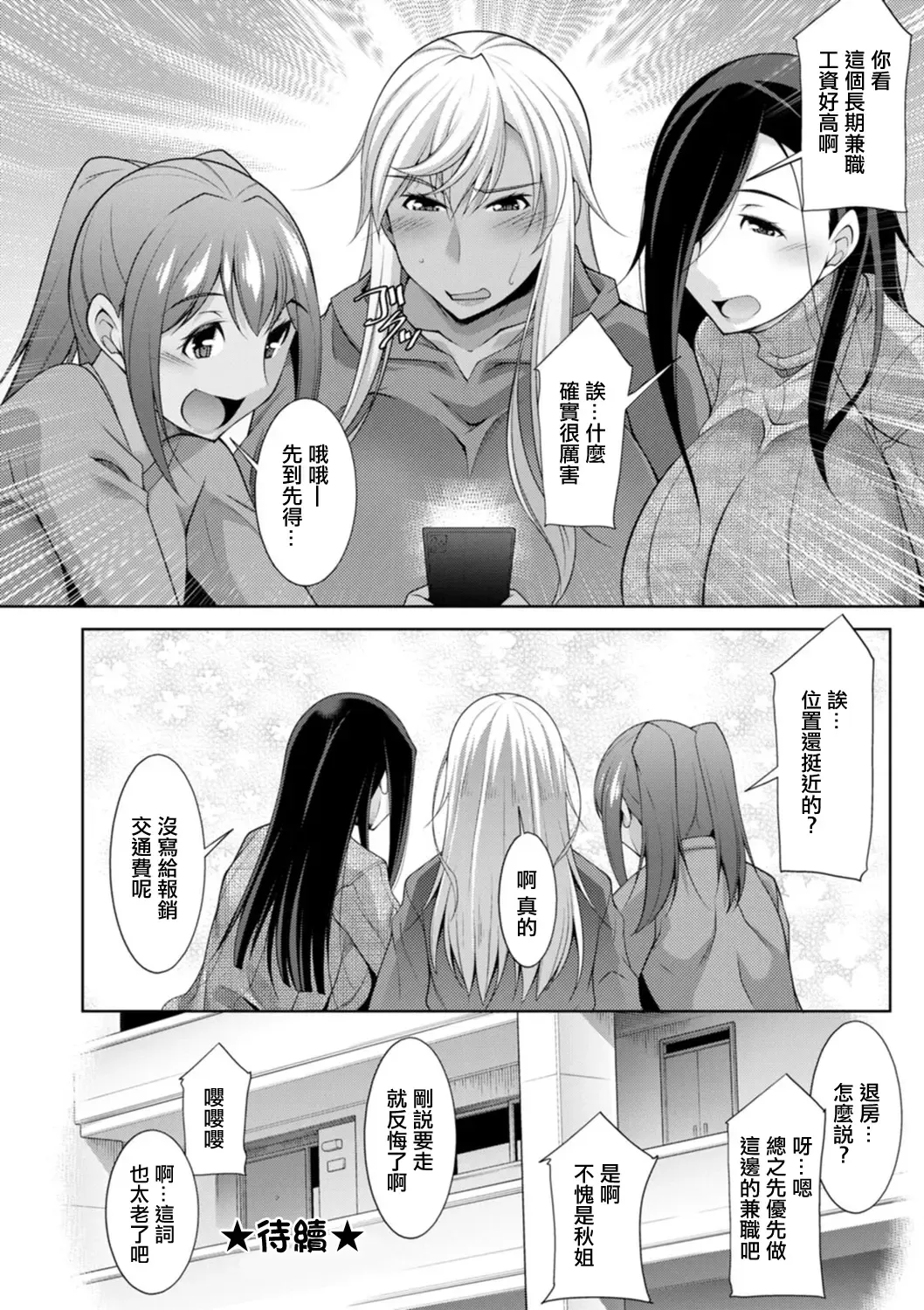 [Zen9] Kuro Gal Hajimemashita ~Gal to Ieba Seikoussho~ Ch. 10 Fhentai - Page 20