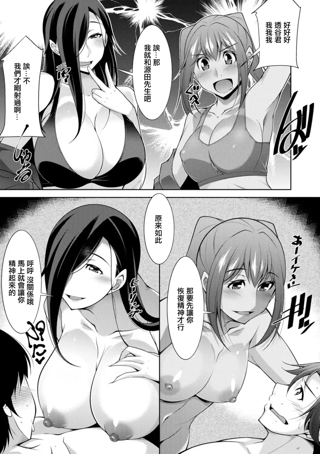 [Zen9] Kuro Gal Hajimemashita ~Gal to Ieba Seikoussho~ Ch. 10 Fhentai - Page 5