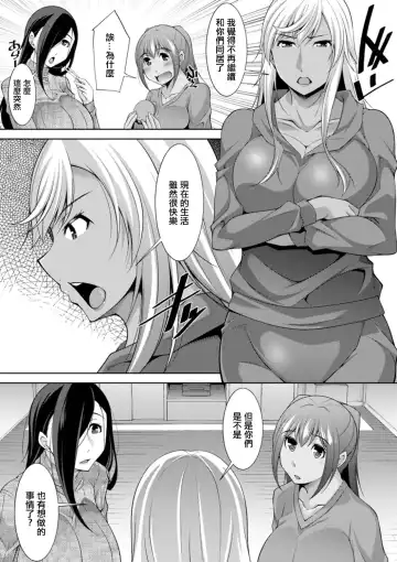 [Zen9] Kuro Gal Hajimemashita ~Gal to Ieba Seikoussho~ Ch. 10 Fhentai - Page 17