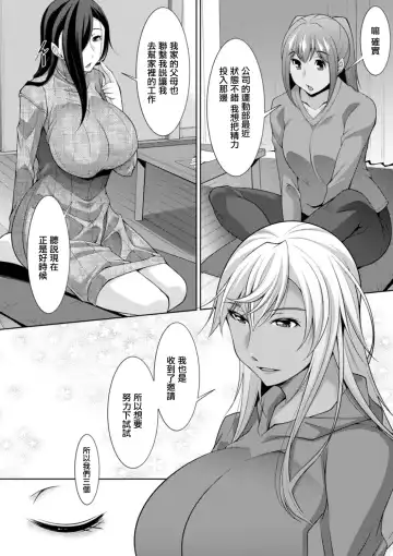 [Zen9] Kuro Gal Hajimemashita ~Gal to Ieba Seikoussho~ Ch. 10 Fhentai - Page 18