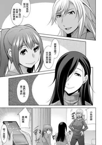 [Zen9] Kuro Gal Hajimemashita ~Gal to Ieba Seikoussho~ Ch. 10 Fhentai - Page 19
