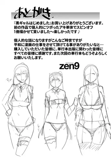 [Zen9] Kuro Gal Hajimemashita ~Gal to Ieba Seikoussho~ Ch. 10 Fhentai - Page 22