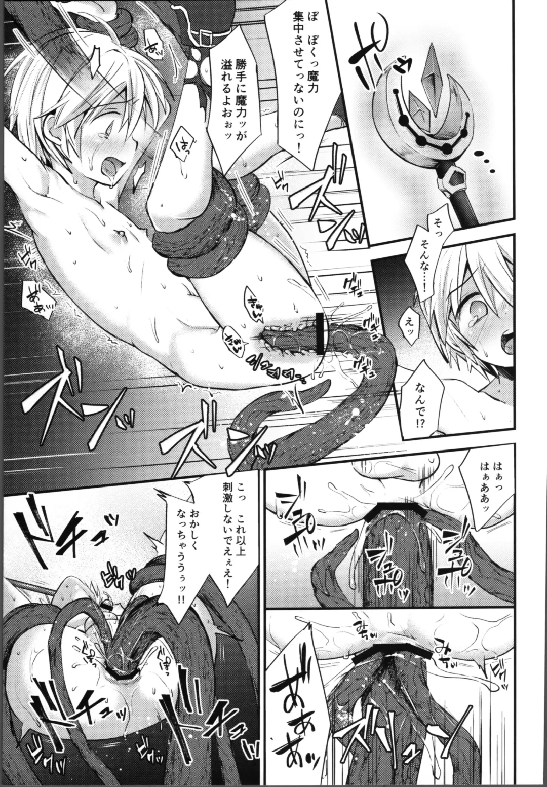 [Miyu] Guild Agitate Raid Difficulty 11 Fhentai - Page 14