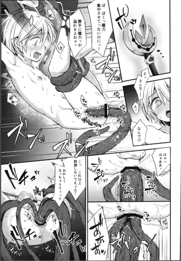 [Miyu] Guild Agitate Raid Difficulty 11 Fhentai - Page 14