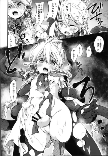 [Miyu] Guild Agitate Raid Difficulty 11 Fhentai - Page 5