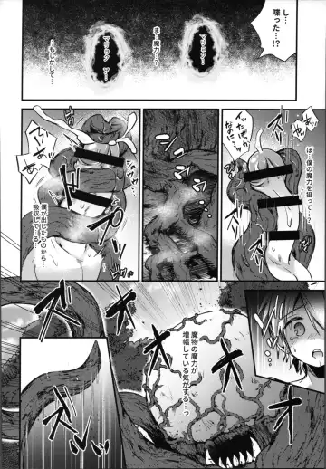 [Miyu] Guild Agitate Raid Difficulty 11 Fhentai - Page 9