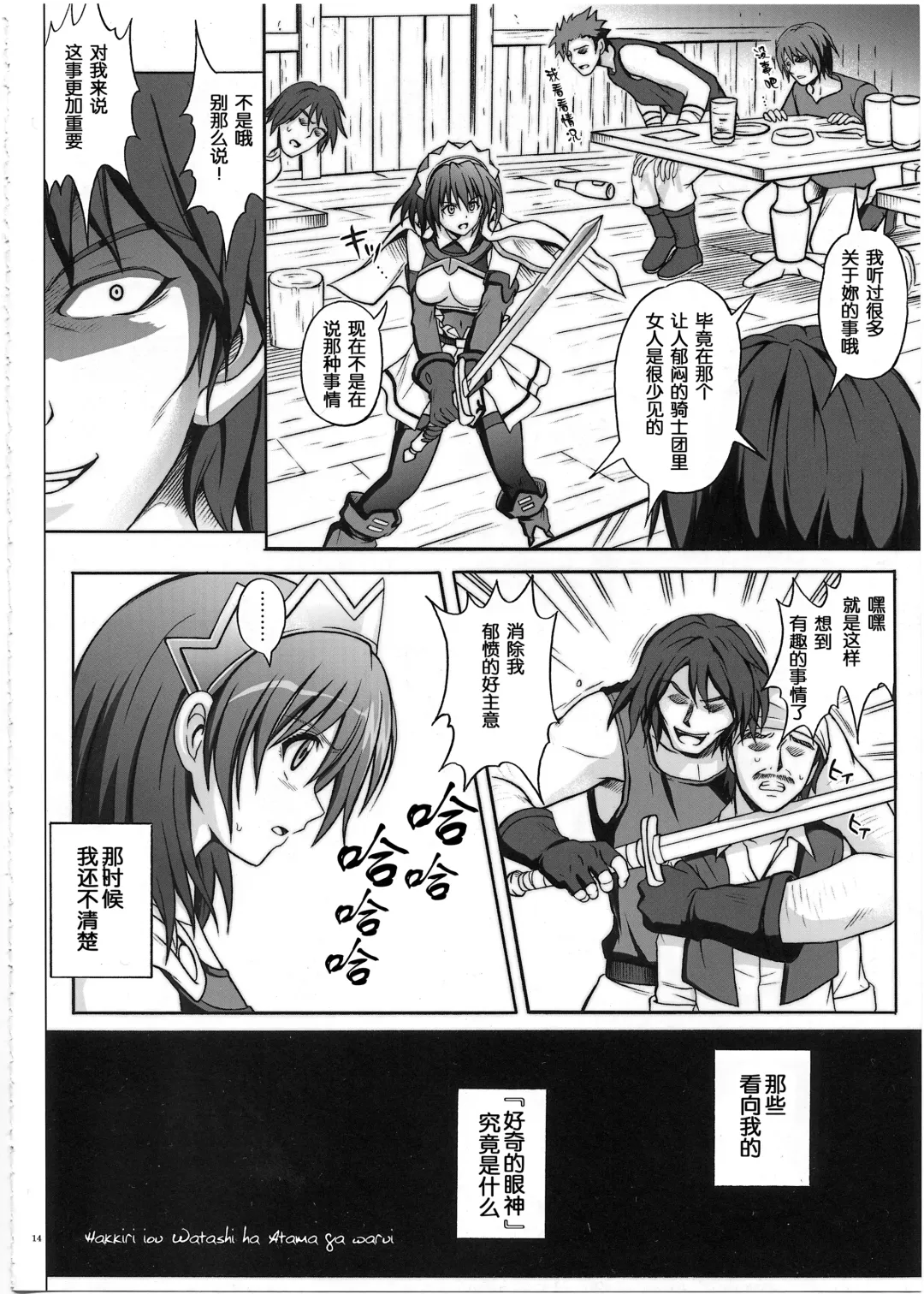 [Izumi - Reizei] HWA Fhentai - Page 4