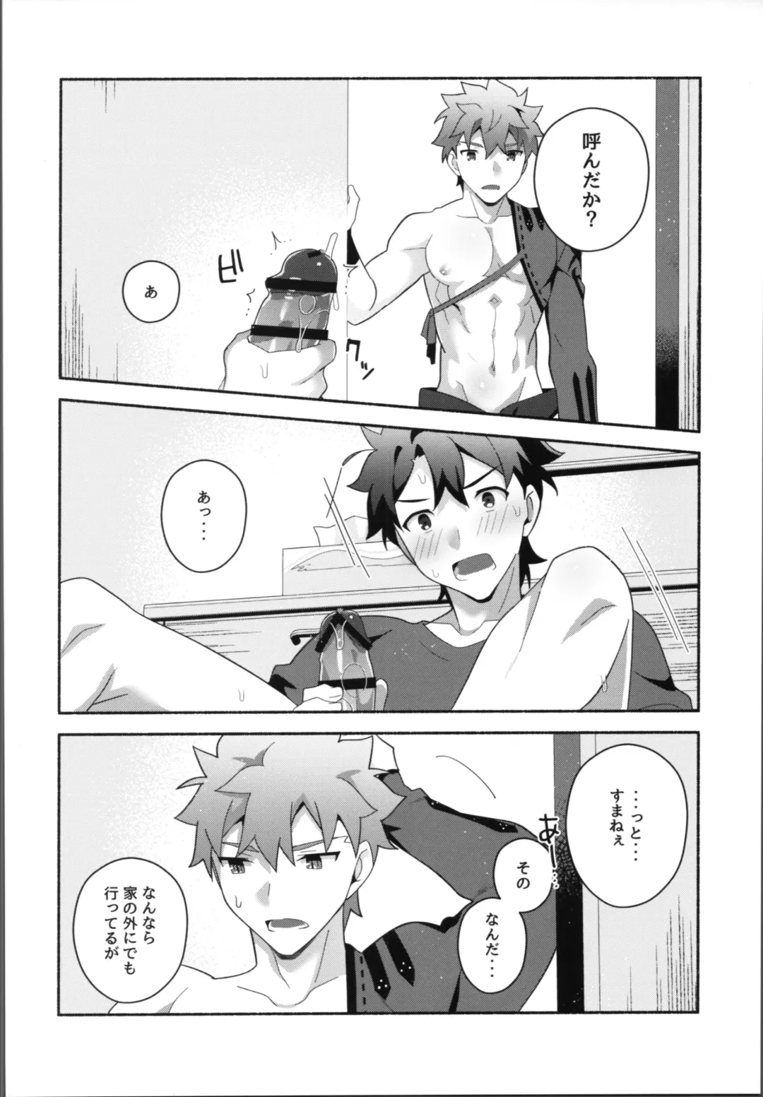 [Tanunosuke] Ore no muramasa-san -in1LDK- Fhentai - Page 17