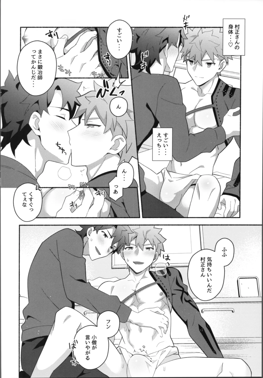 [Tanunosuke] Ore no muramasa-san -in1LDK- Fhentai - Page 27